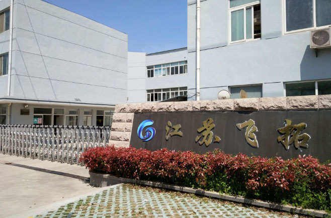 江蘇飛拓界面工程科技有限公司 江蘇飛拓界面工程科技有限公司